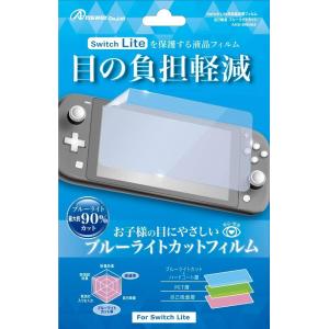Switch Lite 液晶保護フィルム 自己吸着 ブルーライトカット - 最安値