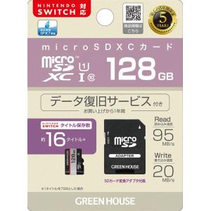 Switch microSDXCカード UHS-I U1 クラス10 128GB Switch動作確認済