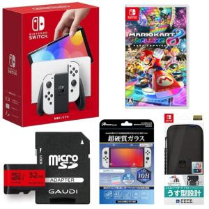 スイッチ有機ELホワイト＋マリオカート８デラックス＋超硬質10Hガラスフィルムブルーライトカット＋microSD32GB＋スリムハードポーチプラスブラック【新品】｜一休さん 2号館