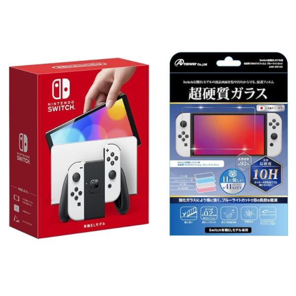 Nintendo Switch本体　有機ELモデルホワイト＋超硬質10Hガラスフィルム ブルーライト...