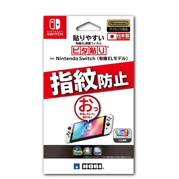 Switch有機EL　ピタ貼り　貼りやすい有機EL保護フィルム for Nintendo Switc...
