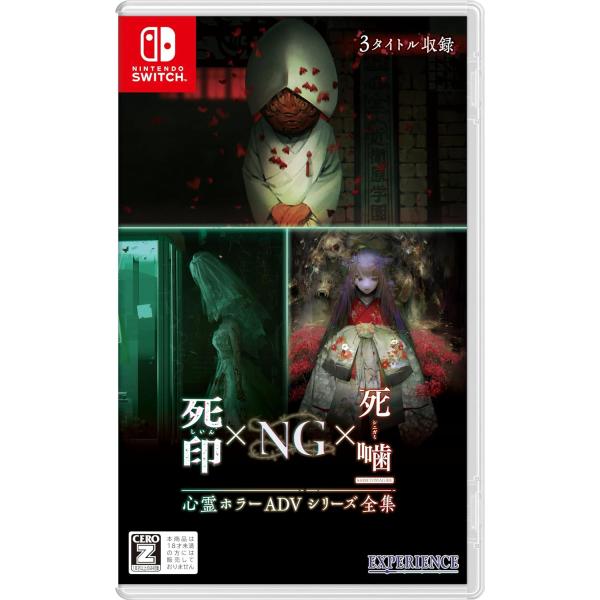 Switch　心霊ホラーADVシリーズ全集　死印×NG×死噛（Ｚ指定：１８才以上対象）（２０２４年６...