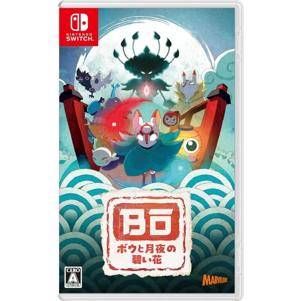 Switch　ボウと月夜の碧い花（２０２４年７月１８日発売）【新品】【ポスト投函便送料無料】