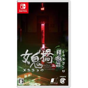 ソニックパワード Switch ぼくは航空管制官 エアポートヒーロー