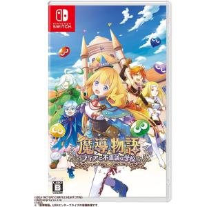 ■【新品未開封】ハンドレッドライン最終防衛学園　ＨＵＮＤＲＥＤ ＬＩＮＥスイッチ Nintendo Switch | PRODUCTS | 『HUNDRED LINE -最終防衛学園-』好評発売中