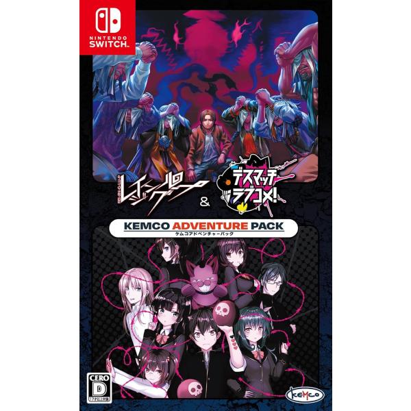 Switch　レイジングループ＆デスマッチラブコメ！　ケムコアドベンチャーパック（２０２４年１２月１...