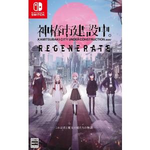 Switch】 神椿市建設中。 REGENERATE [特装版] Switch用ソフト