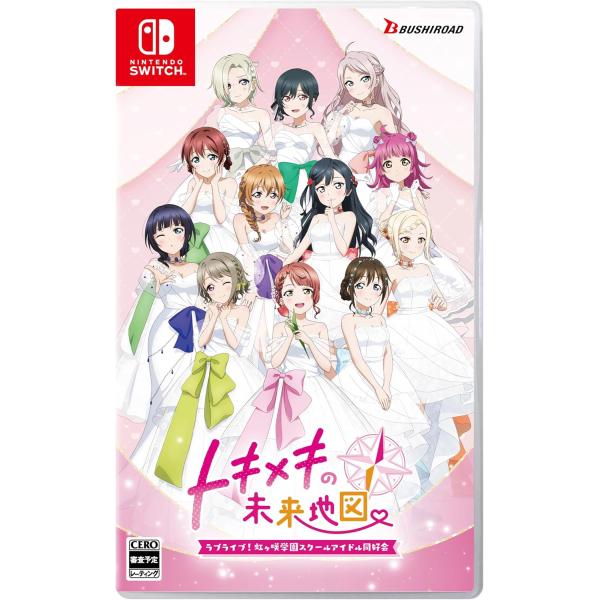 Switch　ラブライブ！虹ヶ咲スクールアイドル同好会　トキメキの未来地図　通常版（25/4/24発...