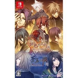 中古ニンテンドースイッチソフト Code：Realize 〜彩虹の花束〜 [限定