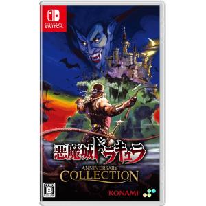 SUPERDELUXE GAMES 【Switch】 Castlevania Dominus Collection [通常