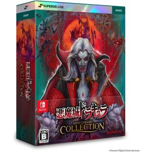 【ニンテンドースイッチ】開封済　悪魔城ドラキュラ アニバーサリーコレクション 悪魔城ドラキュラ アニバーサリーコレクション』Switch/PS4