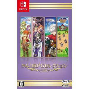 ケムコ Switch ケムコRPGセレクションVol.4（2023年8月24日発売