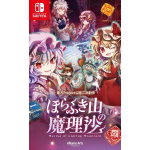 Switch 東方ダンマクカグラ ファンタジア・ロスト 通常版（2024年