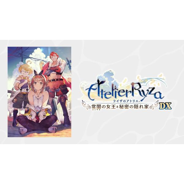 Switch　ライザのアトリエ〜常闇の女王と秘密の隠れ家〜DX（25/11/13発売）【新品】【ポス...