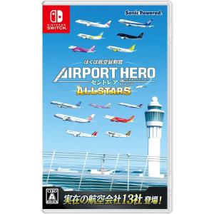 Switch ボクは航空管制官 エアポートヒーロー羽田オールスターズ ソニックパワード ぼくは航空管制官 エアポートヒーロー 羽田 Switch