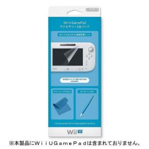 WiiU　ＷｉｉＵGａｍｅＰａｄアクセサリー３点パック【新品】｜1932