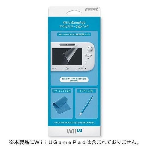 WiiU　ＷｉｉＵGａｍｅＰａｄアクセサリー３点パック【新品】