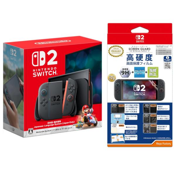 Switch2本体マリカセット＋スクリーンガード9H高硬度【新品】