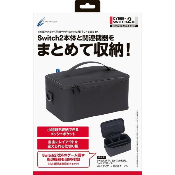 Switch 2/Switch　CYBER・まとめて収納バッグ　ブラック（ポスト投函便不可）（25/...