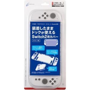 Switch 2　CYBER・プロテクトカバー　セパレート　クリア（ポスト投函便不可）（25/8/2...