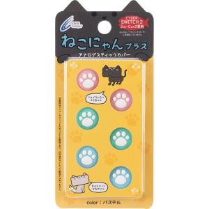 Switch 2　CYBER・アナログスティックカバーねこにゃん　プラス　パステル（Joy-Con2...
