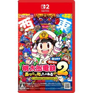Switch 2　桃太郎電鉄２ 〜あなたの町もきっとある〜 Nintendo Switch 2 Ed...
