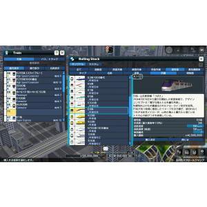 Switch 2 A列車で行こう9 Evolu...の詳細画像2