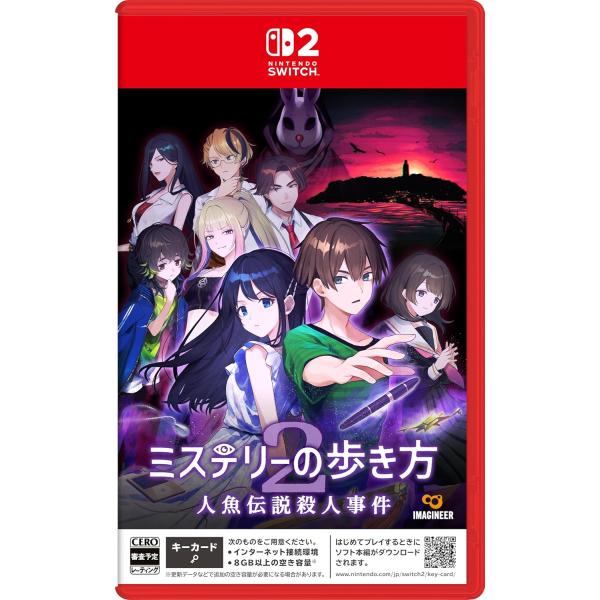 Switch 2　ミステリーの歩き方２　人魚伝説殺人事件（26/9/17発売）【新品】【ポスト投函便...