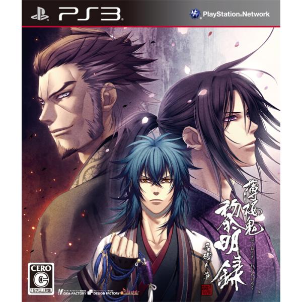 ＰＳ３　薄桜鬼　黎明録　名残り草　通常版【新品】【ポスト投函便送料無料】■