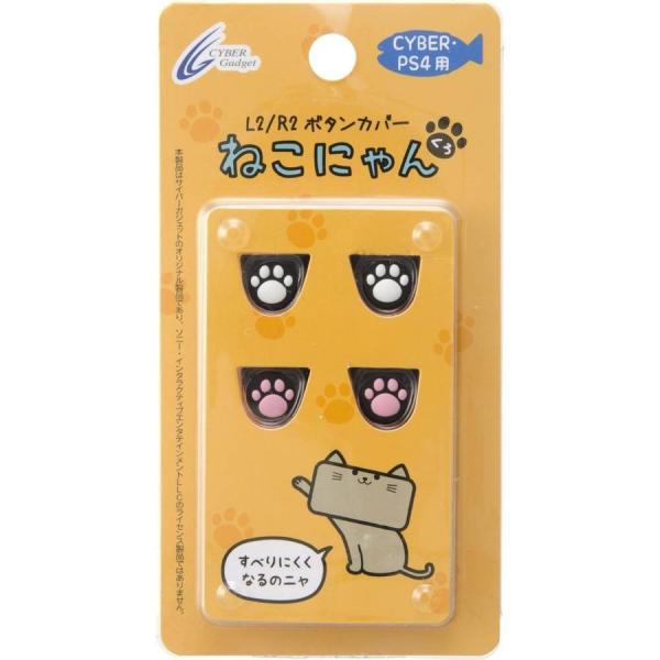 ＰＳ４　ＣＹＢＥＲ　Ｌ２／Ｒ２ボタンカバー　ねこにゃん黒（ＰＳ４本体品番２０００版シリーズ以降は使用...
