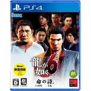 ＰＳ４　龍が如く６　命の詩。新価格版（２０２０年１０月２２日発売）【新品】｜1932