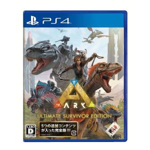 ＰＳ４　ARK: Ultimate Survivor Edition（アークアルティメットサバイバーエディション）（DLC利用にネット接続必須）（2021年7月29日発売）【新品】｜一休さん 2号館