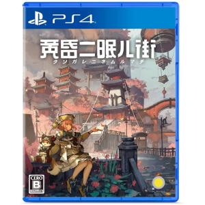 【PS4】 黄昏ニ眠ル街の商品画像