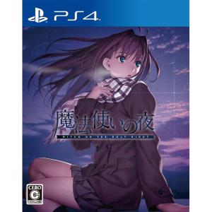 魔法使いの夜(初回版) - PS4 : M-style - 通販 - Yahoo!ショッピング