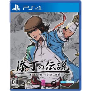 【取寄せ商品】ＰＳ４　THE LEGEND OF TIANDING（ザレジェンドオブティエンディン）（2023年5月25日発売）【新品】【ネコポス送料無料】｜1932