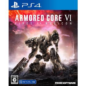 ＰＳ４　ARMORED CORE VI FIRES OF RUBICON（アーマード・コア６ファイアーズオブルビコン）【ネコポス送料無料】【新品】■｜1932