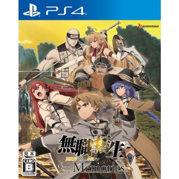 【取寄せ商品】ＰＳ４　無職転生〜異世界行ったら本気出す〜Quest of Memories　通常版（...