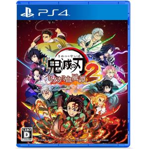 【当日発送可能】鬼滅の刃 ヒノカミ血風譚2 Nintendo Switch Nintendo Switch 【即日出荷・新品】Nintendo 鬼滅の刃 ヒノカミ