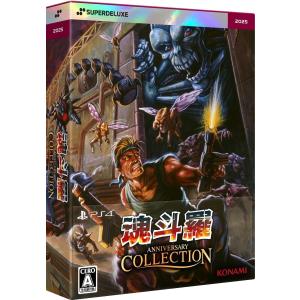 【PS4】 魂斗羅アニバーサリーコレクション [DELUXE EDITION]の商品画像