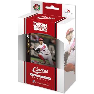 プロ野球カードゲーム　DREAM ORDER　ドリームオーダー　セ・リーグスタートデッキ　広島東洋カ...