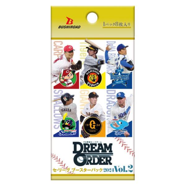 プロ野球カードゲーム　DREAM ORDER　ドリームオーダー　セ・リーグ　ブースターパック　202...