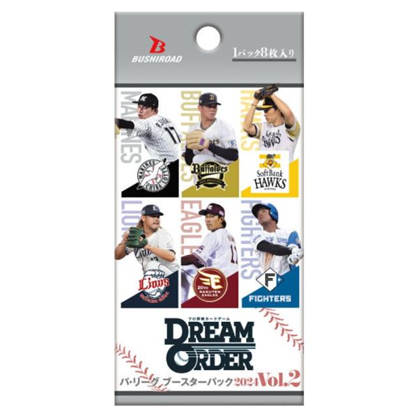 プロ野球カードゲーム　DREAM ORDER　ドリームオーダー　パ・リーグ　ブースターパック　202...