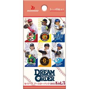 プロ野球カードゲーム　DREAM ORDER　ドリームオーダー　セ・リーグ　ブースターパック　202...