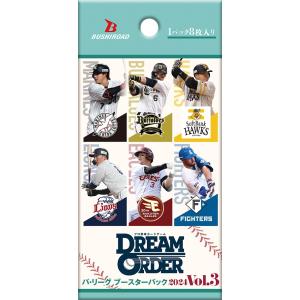 プロ野球カードゲーム　DREAM ORDER　ドリームオーダー　パ・リーグ　ブースターパック　202...
