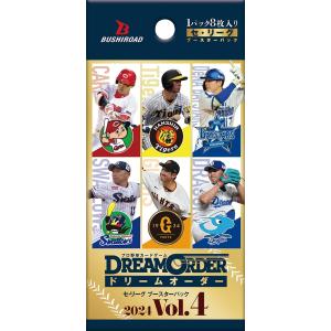 プロ野球カードゲーム　DREAM ORDER　ドリームオーダー　セ・リーグ　ブースターパック　202...