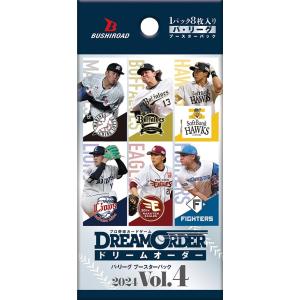 プロ野球カードゲーム　DREAM ORDER　ドリームオーダー　パ・リーグ　ブースターパック　202...