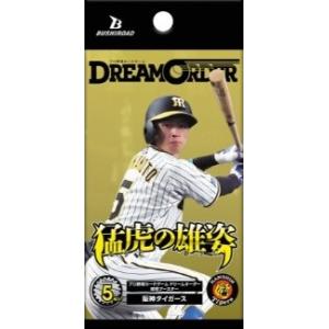 プロ野球カードゲーム　DREAM ORDER　ドリームオーダー　球団ブースター 阪神タイガース 「猛...