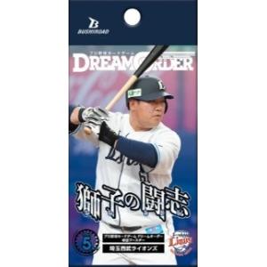プロ野球カードゲーム　DREAM ORDER　ドリームオーダー　球団ブースター 埼玉西武ライオンズ「...