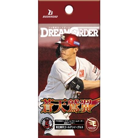 プロ野球カードゲーム　DREAM ORDER　ドリームオーダー　球団ブースター 東北楽天ゴールデンイ...