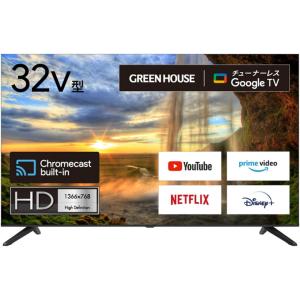 JVC JL-32T4L 32V型チューナーレステレビ Google TV搭載[ラッピング